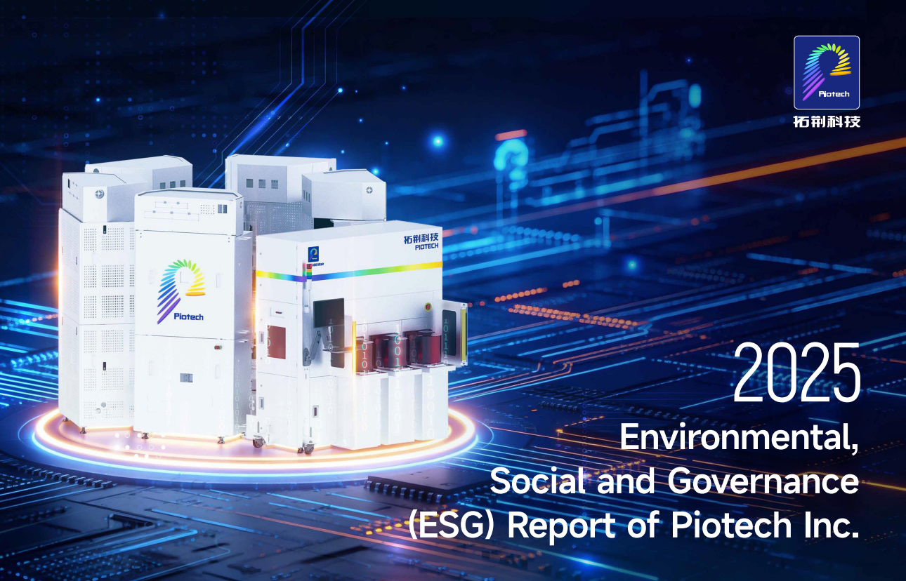 2025 ESG Report Cover (English)